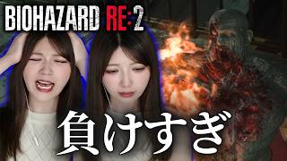 【レオン編最終回】地獄すぎるボス戦で心折れる #5【バイオハザードRE:2初見実況】