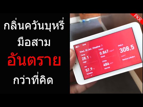 คลิกเพื่อดูคลิปวิดีโอ