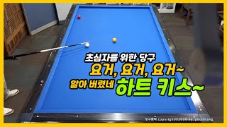 (488) (대회전) - 요거, 요거, 요거~알아 버렸네, 하트 키스~👍