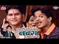 एसटी स्टॅन्ड वर नवरा आलाय गो ST Stand Var Navra Aaylay