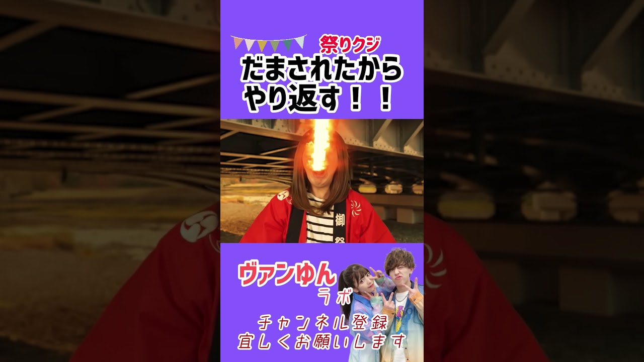 痩せたいけど騙された🤣🤣#コント#funny #バンカラジオ