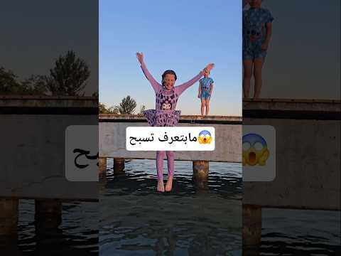 النهاية صدمتني😱#short #trending #حياة #ساره