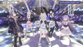 hololive English Advent Medley! 【Advent 3DLIVE 2026】