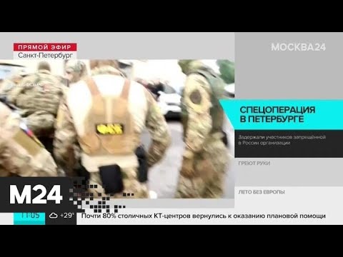ФСБ задержала сторонников ИГ, планировавших убийства силовиков - Москва 24