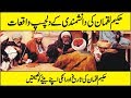 History Of Hakeem Luqman And Some Incidents Of Wisdom In Urdu Hindi