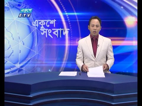 07 PM News || ০৭টার সংবাদ || 30 July 2021 || ETV News