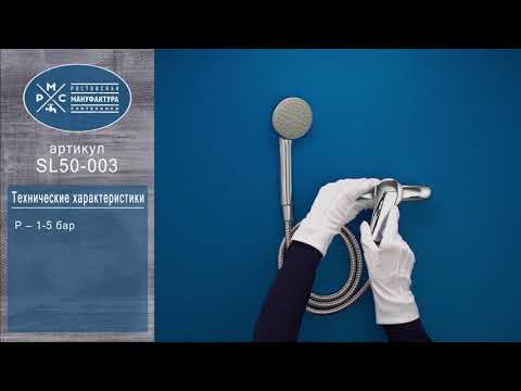 Миниатюра изображения товара Смеситель РМС SL50-003