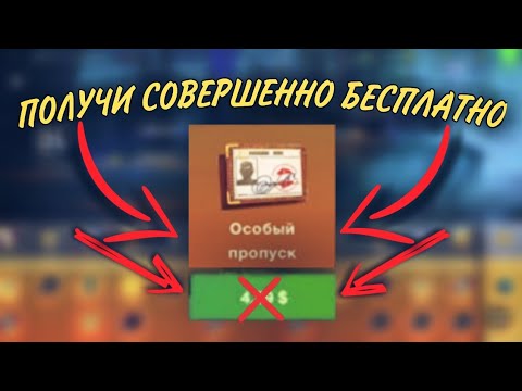 Оформление пропуска. Пропуск на выход из дома как получить. Пропуска или пропуски. Пропуска выдадут по списку. Пропуск.