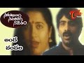 Sakutumba Saparivara Sametam Songs Anda Chandala Srikanth Jaya Lakshmi