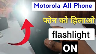 Motorola me fast torch enable kaise kare, Moto mein shake to turn on the Flashlight, flashlight
