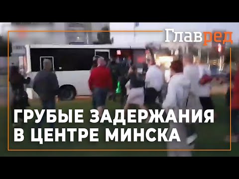 Брутальные задержания в Минске на Пушкинской