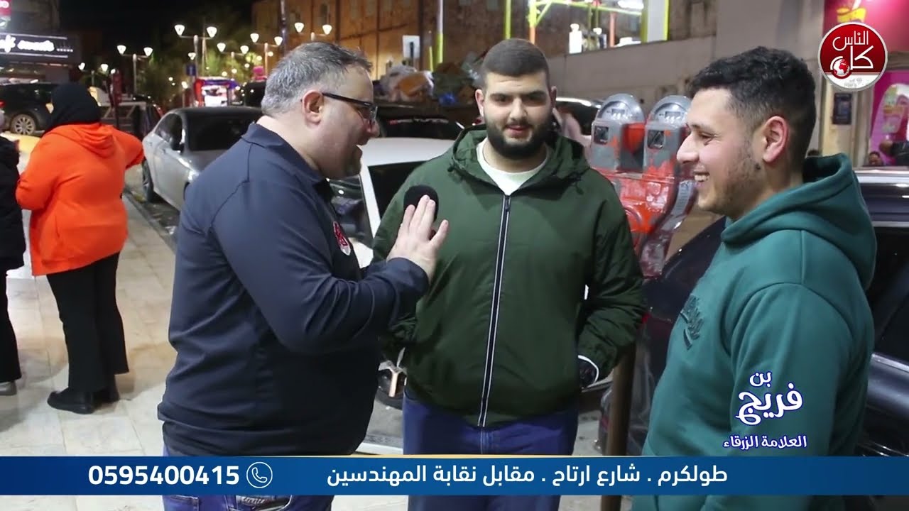 لفة رمضانية الحلقة (17) برعاية مطاحن وبن فريج العلامة الزرقاء