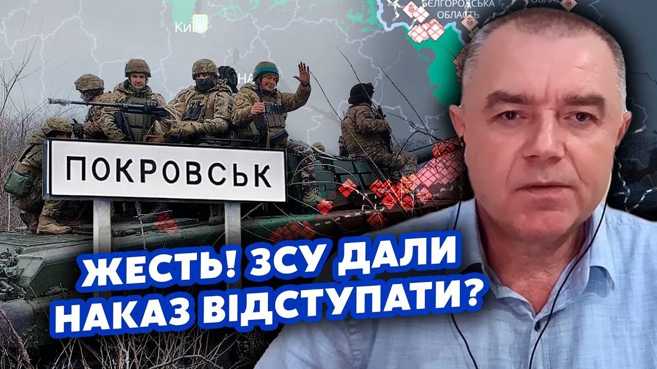 СВІТАН: Бійці КРИЧАТЬ про ЗРАДУ! Звинуватили ГЕНЕРАЛІВ. Покровськ БЕРУТЬ в КЛІЩІ. Попруть ДО ДНІПРА?