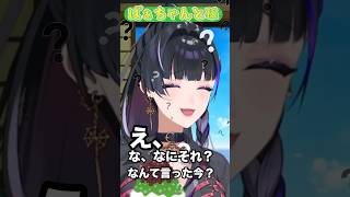 メロコおばぁちゃんと孫ルンルン[ルンルン/狂蘭メロコ/にじさんじ]