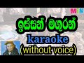Issan Maguran Karaoke Without Voice Anton Rodrigo