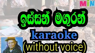 issan maguran karaoke (without voice)anton rodrigo
