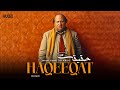 HAQEEQAT Ka Agar Afsana Ban Jaye REMIX Nusrat Fateh Ali Khan X HUQIX