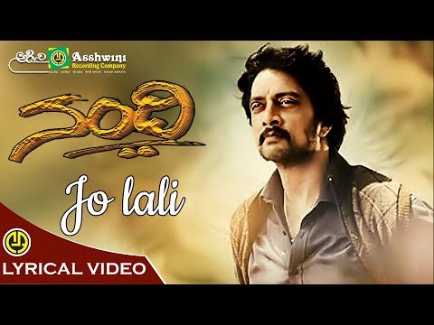 Jo Lali |  Gurukiran | Lyrical Video | Kiccha Sudeep | Sindhu Menon | Radhika Chaudhari