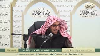 التعليق على رسالة البراهين العقلية للعلاّمة السعدي (3). image