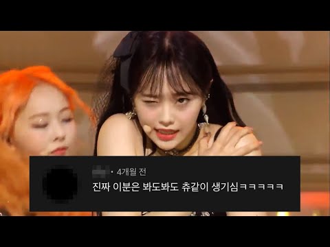 이달의소녀_와이낫_댓글모음