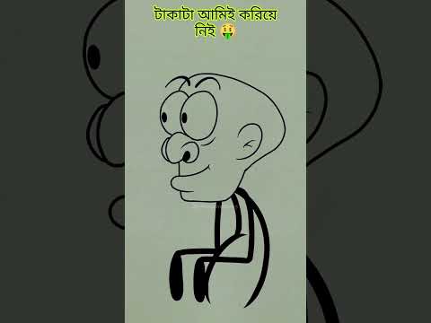 Mony's power #bara #animation