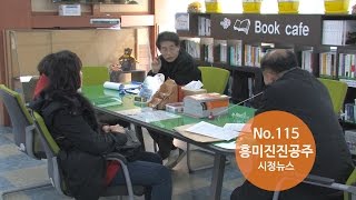 흥미진진공주 시정뉴스 No.115 이미지