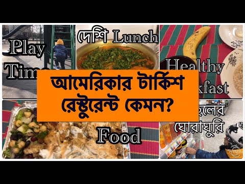 download lagu mp3 mp4 Healthiest Option Turkish Restaurant, download lagu Healthiest Option Turkish Restaurant gratis, unduh video klip Healthiest Option Turkish Restaurant