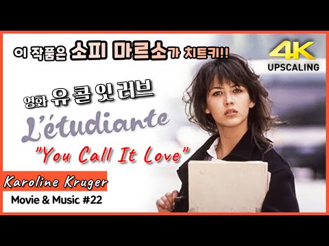 L'Étudiante (1988)  "You Call It Love"   Karoline Krüger  4K Upscaling