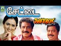 Settai Old Movie Songs Jukebox Pandiyarajan Livingston Vindhya Video Song Mayil Music