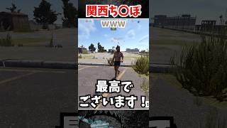 関西ち〇ぽ #VCRRUST #rust #黒炭酸