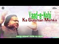 Yaad e Nabi Ka Gulshan Mehka | Nusrat Fateh Ali Khan | complete full version | OSA Worldwide