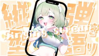 【弾き語り】 恋愛ソング縛りになった回【歌枠】 #shorts #菜鳥ひなた #karaoke Singing Stream