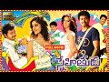 Vijay, Ileana, Jiiva, Srikanth, Sathyan Telugu FULL HD Comedy/Drama Movie | Theatre Movies