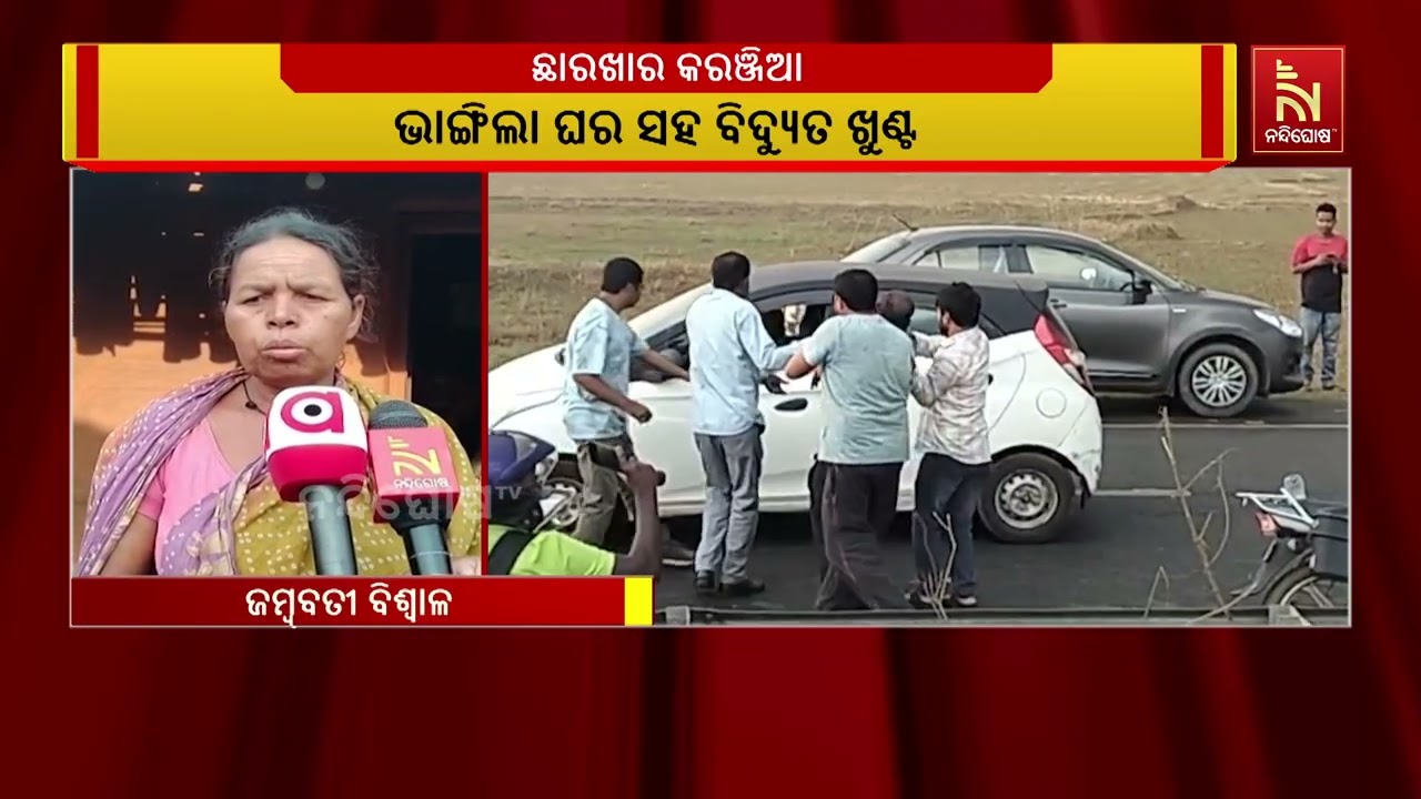 ସୁ ସୁ ଗର୍ଜନ କରି ଆସିଲା । ଚତୁର୍ଦ୍ଦିଗ ଅନ୍ଧାର କରିଦେଲା । ଉ?