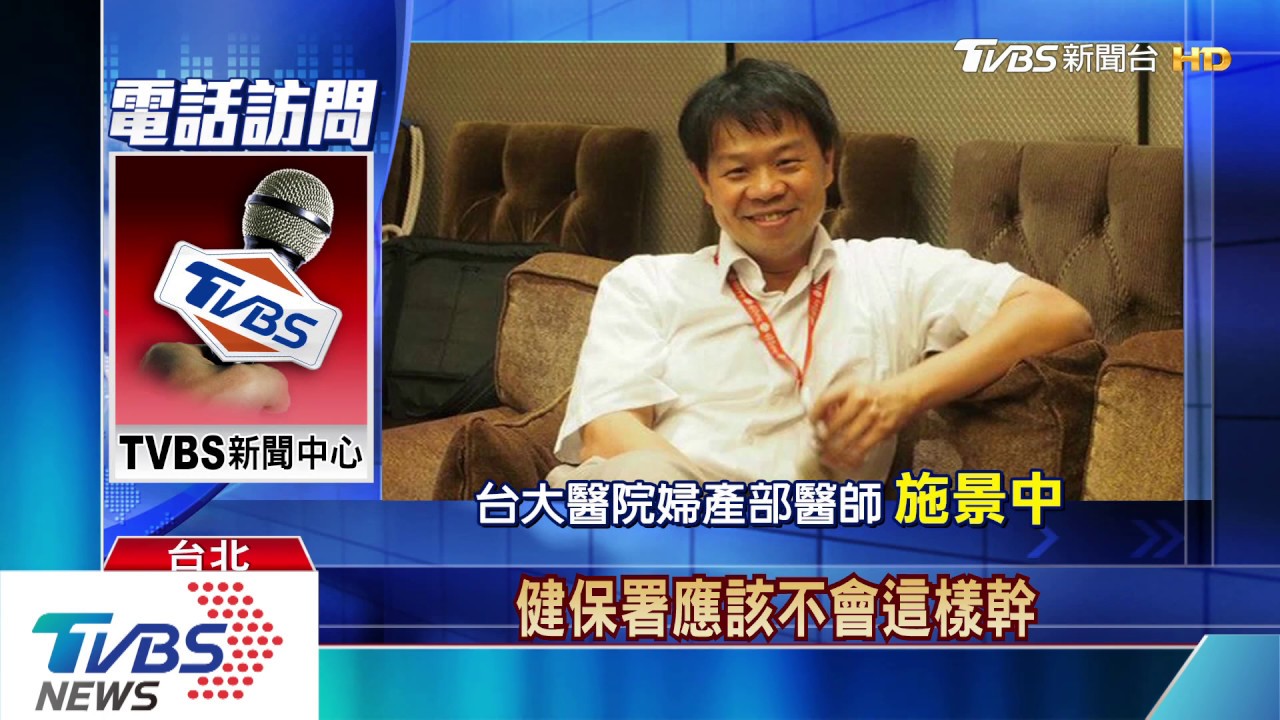 自付醫材上限惹議！陳時中與會「反對醫」討論