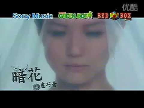 Video thumbnail for 暗花 (Flower in Shadow)