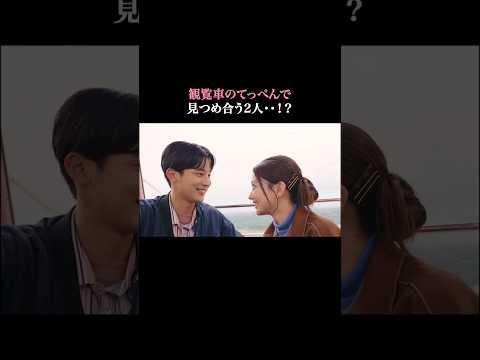 恋を加速するミッションとは・・ おしゃれに恋するわたしたち with Lapin【 #おしゃ恋 】隔週日曜日夜｜ABEMAで全話無料配信中🤍