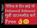 Latest Release MOVIES Download Download Dubbed Hollywood Movies 2017 HD Movies