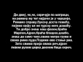Fantasticna Cetvorka[F4] - Bejbe , bejbe | LYRICS ...