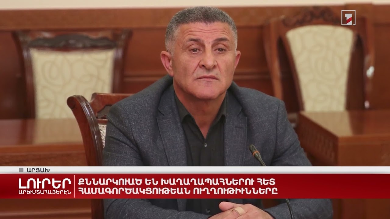 Արևմտահայերէն լուրեր. 6 ապրիլ. 2023