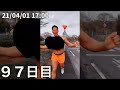 新・無職ボディビルダーの減量ルーティン 97日目