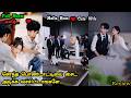 MOVIE REVIEW Mafia Boss Fell In Love With Cute Wife Cute Love Story Explain In Tamil