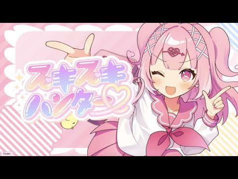 Suki Suki Hunter ♡