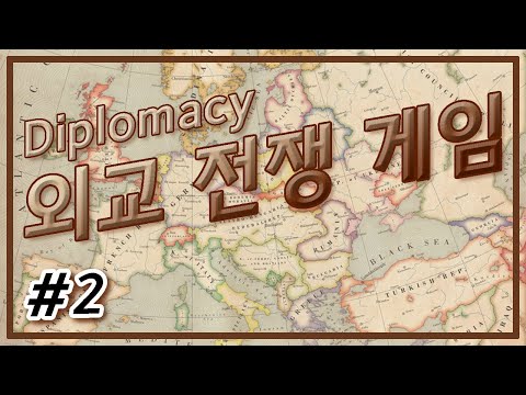 외교 전쟁 게임 02. 이탈리아는 피자를 좋아해