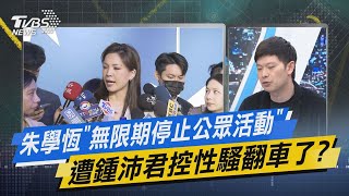 [討論] 李柏毅：鍾沛君被性騷我去年就知道了