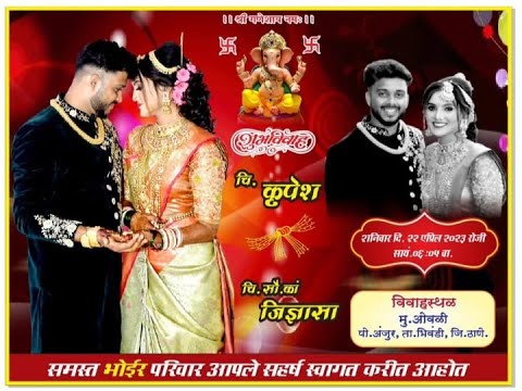 चि.कृपेश व चि.सौं.का.जिज्ञासा यांचा हळदी समारंभ