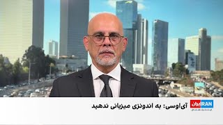 به دلیل خودداری از صدور ویزا برای ورزشکاران اسرائیلی، IOC میزبانی اندونزی را ممنوع کرد