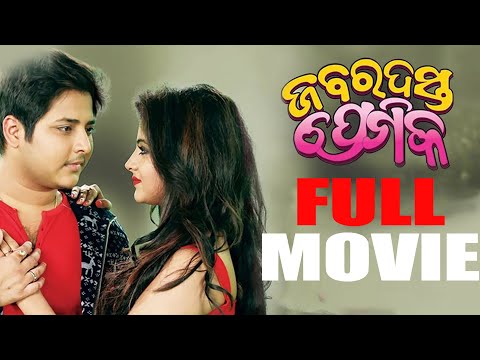 Jabardast Premika Full Movie | Babushan | Mihir Das