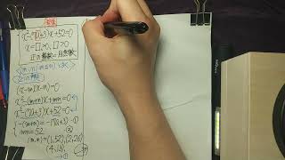 中学数学 手を動かして理解する２次方程式の難問を３問解説してみた✨