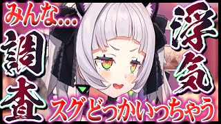 浮気リスナーは電柱行き & 浮気のラインが厳しすぎる紫咲シオンのサイコパス性【ホロライブ/切り抜き】